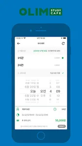 올림스터디 (OLIM STUDY) screenshot 2