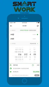 스마트워크 공유오피스 screenshot 2