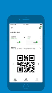 스마트워크 공유오피스 screenshot 3