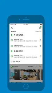 스마트워크 공유오피스 screenshot 4