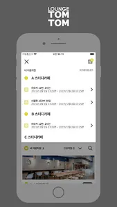 라운지탐탐(Lounge TOMTOM) screenshot 4