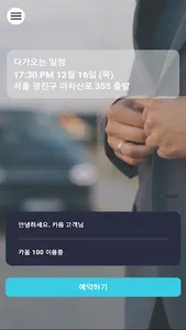 카옴 (carOme) screenshot 0