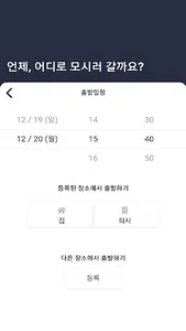 카옴 (carOme) screenshot 1