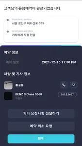 카옴 (carOme) screenshot 2