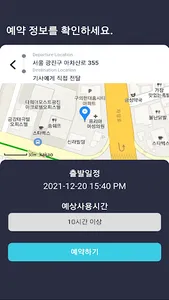 카옴 (carOme) screenshot 3