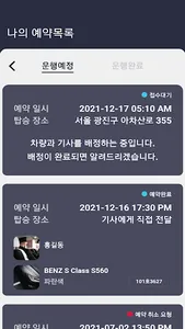 카옴 (carOme) screenshot 5
