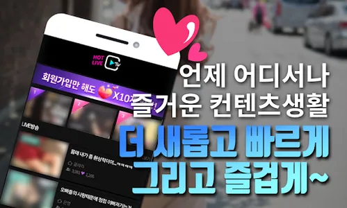 캔티비-인터넷방송,개인방송 screenshot 0