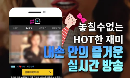 캔티비-인터넷방송,개인방송 screenshot 1