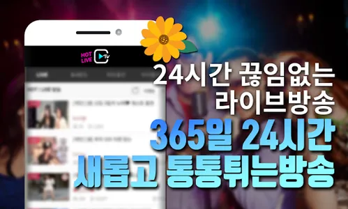캔티비-인터넷방송,개인방송 screenshot 2
