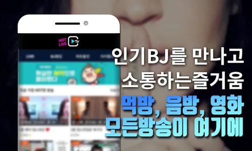 캔티비-인터넷방송,개인방송 screenshot 3