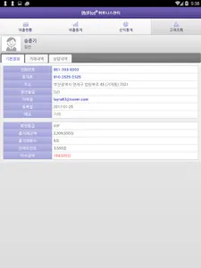 유비플러스 휘트니스 - 뷰어 screenshot 23