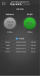 GyroVA Cloud screenshot 1
