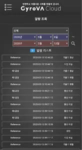 GyroVA Cloud screenshot 7