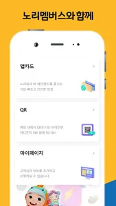 노리멤버스 screenshot 0
