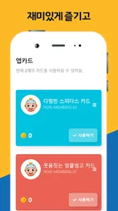 노리멤버스 screenshot 1