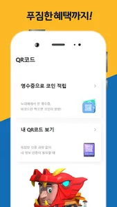 노리멤버스 screenshot 2