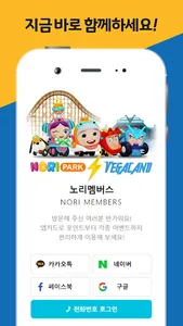 노리멤버스 screenshot 3