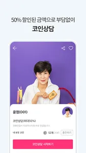 타로살롱 - 타로, 타로점, 전화타로, 타로상담,연애운 screenshot 3