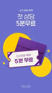 타로살롱 - 타로, 타로점, 전화타로, 타로상담,연애운 screenshot 6