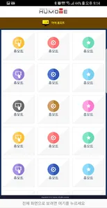 Smart Mobile Rack (모빌랙) screenshot 1