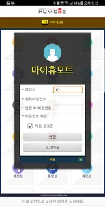 Smart Mobile Rack (모빌랙) screenshot 2
