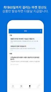 비타페이 screenshot 3