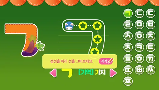 탭앤톡! 한글놀이 screenshot 1