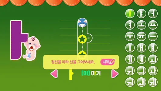 탭앤톡! 한글놀이 screenshot 2