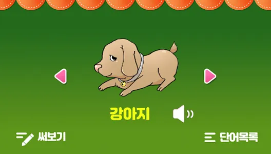 탭앤톡! 한글놀이 screenshot 3