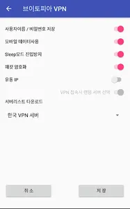 VTOPIA VPN screenshot 1