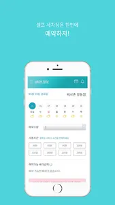 워시존  - 전국 통합 셀프세차 예약 어플 screenshot 3