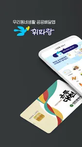 휘파람둥지 주문접수 - 사장님용 screenshot 1