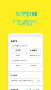 휘파람둥지 주문접수 - 사장님용 screenshot 4