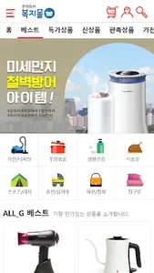 AllGMall(올지몰) screenshot 1