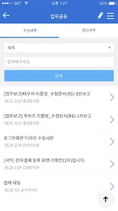 G2Works 그룹웨어 screenshot 1