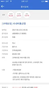 G2Works 그룹웨어 screenshot 2