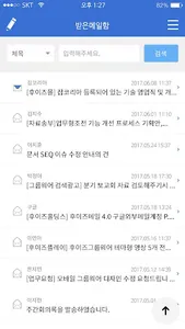 G2Works 그룹웨어 screenshot 3