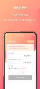 WINCARD 윈카드 screenshot 5