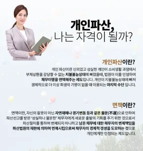 회생파산 구조지원센터 screenshot 2