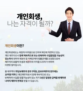 회생파산 구조지원센터 screenshot 4