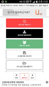 우끼요 - 유머, 개그, 웃긴사진, 웃긴영상 screenshot 0