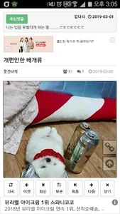 우끼요 - 유머, 개그, 웃긴사진, 웃긴영상 screenshot 1