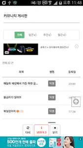 우끼요 - 유머, 개그, 웃긴사진, 웃긴영상 screenshot 2