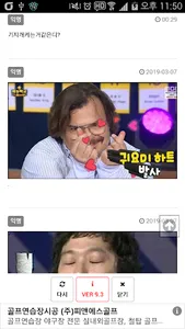 우끼요 - 유머, 개그, 웃긴사진, 웃긴영상 screenshot 4