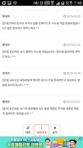 우끼요 - 유머, 개그, 웃긴사진, 웃긴영상 screenshot 6