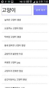 우끼요 - 유머, 개그, 웃긴사진, 웃긴영상 screenshot 7