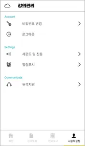 강의관리 - 출장 교육관리 시스템 screenshot 2