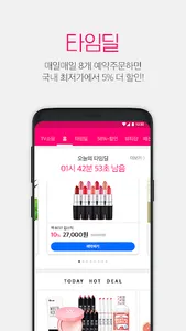 우먼스톡 - 뷰티/패션/라이프 스타일까지 인플루언서의  screenshot 1