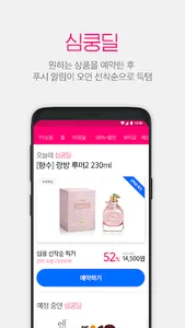 우먼스톡 - 뷰티/패션/라이프 스타일까지 인플루언서의  screenshot 3