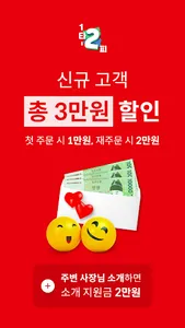 오더플러스 - 식당 식자재 비교 주문 앱 screenshot 0